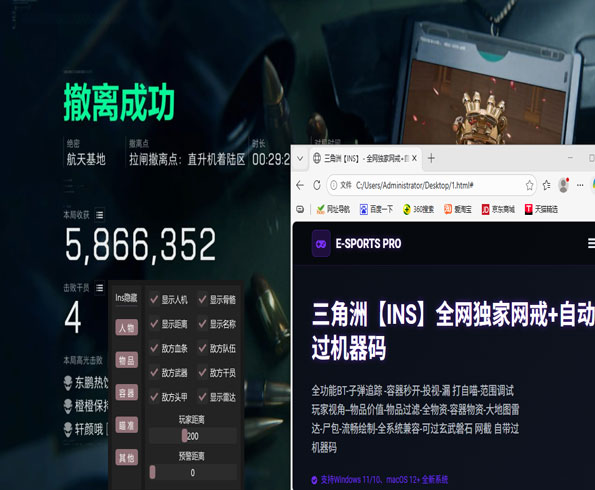 三角洲zk辅助吸物软件效果